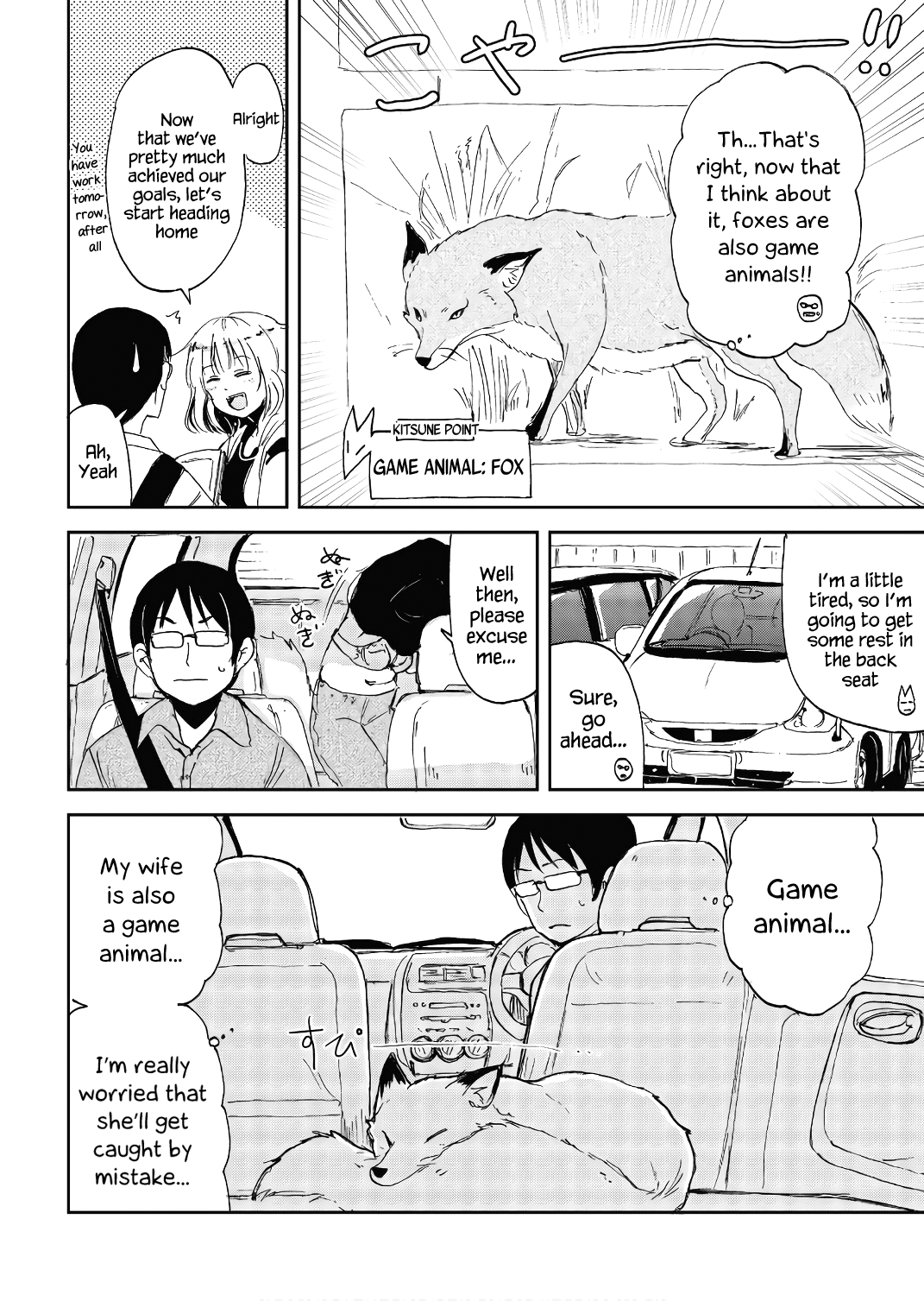 ページ 8