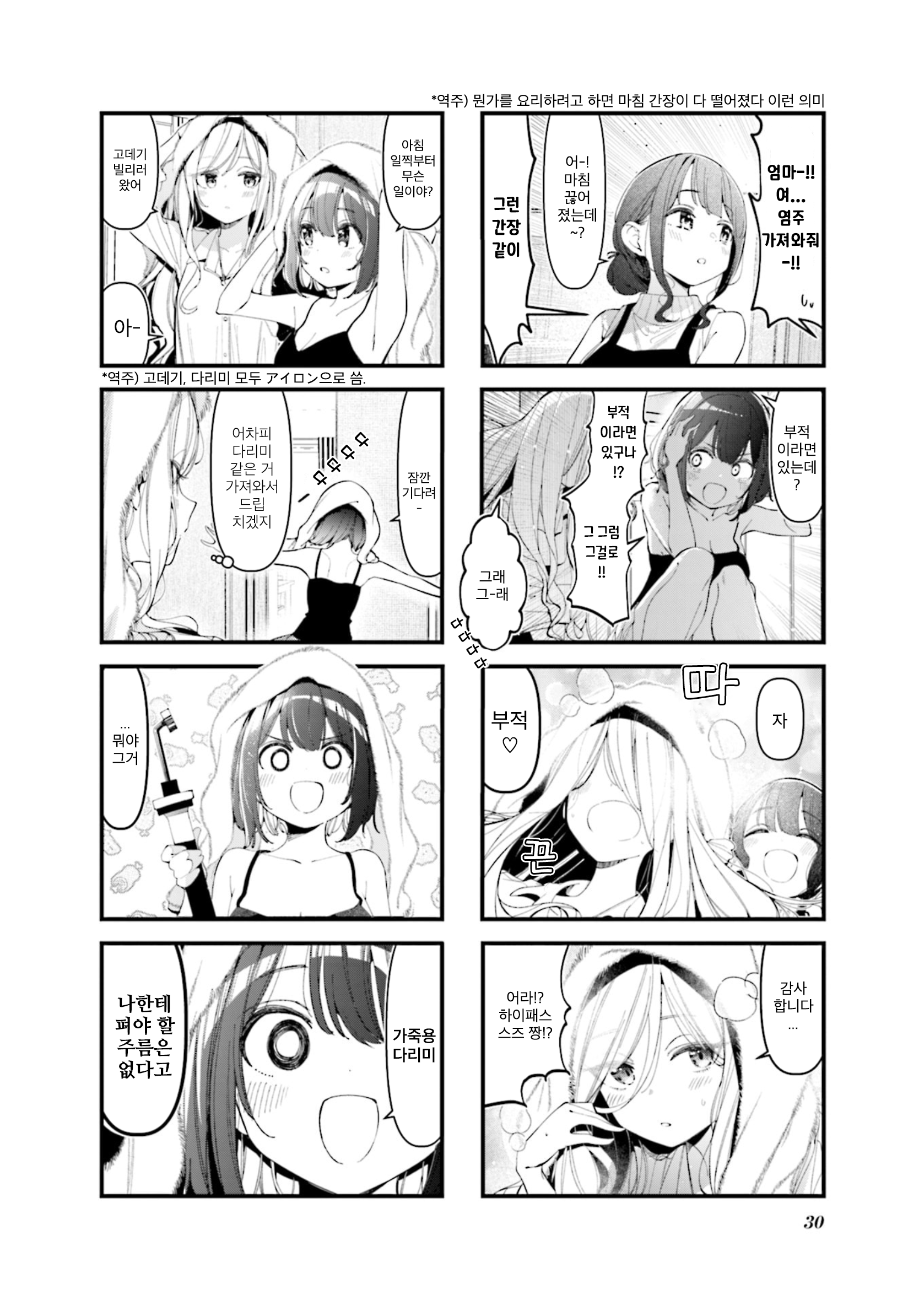 ページ 2