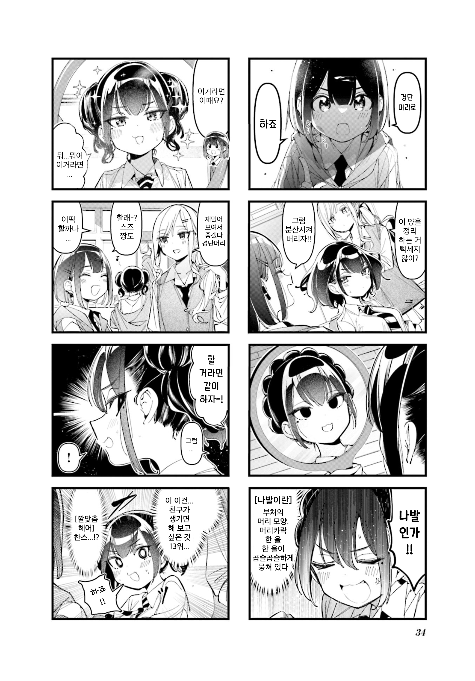 ページ 6