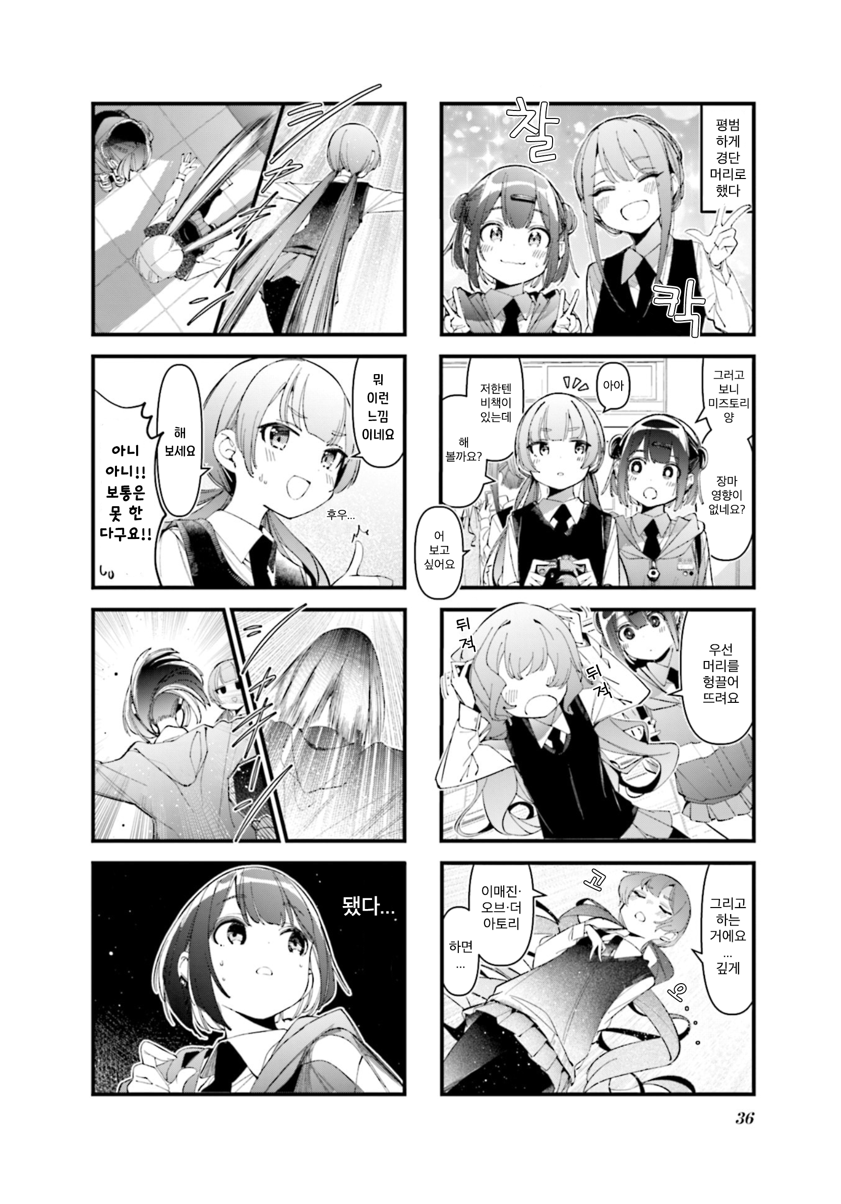 ページ 8