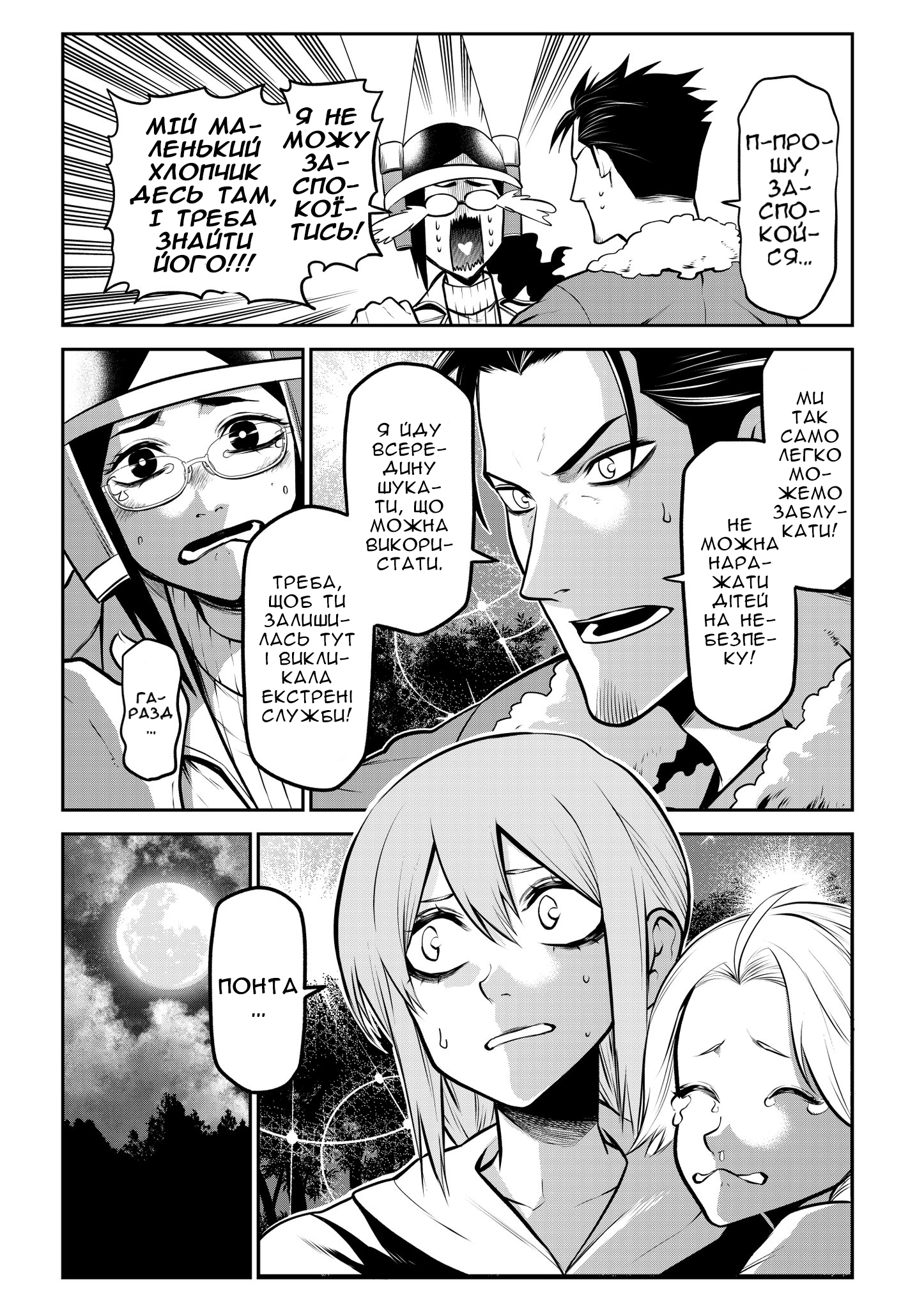 ページ 3