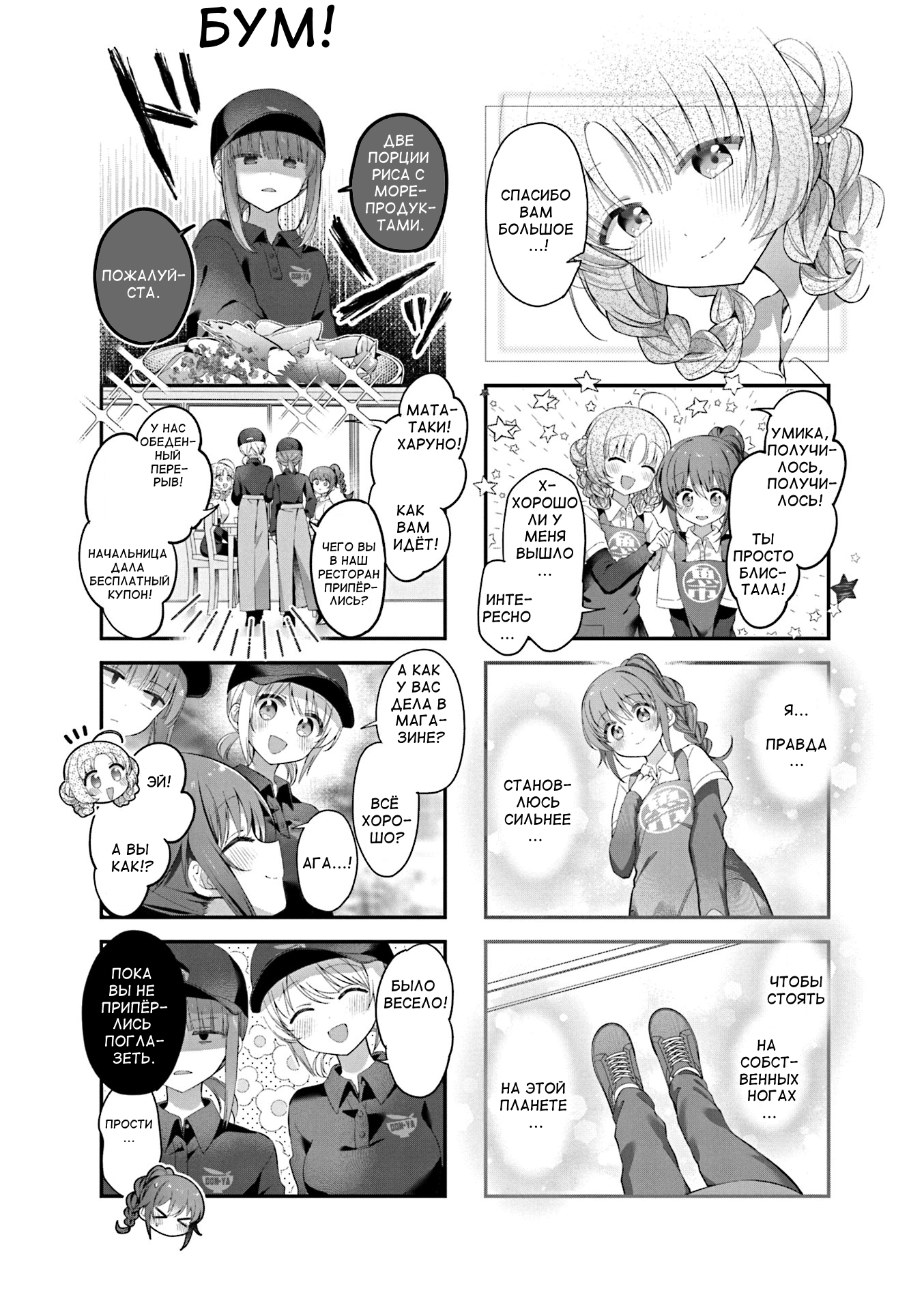 ページ 6