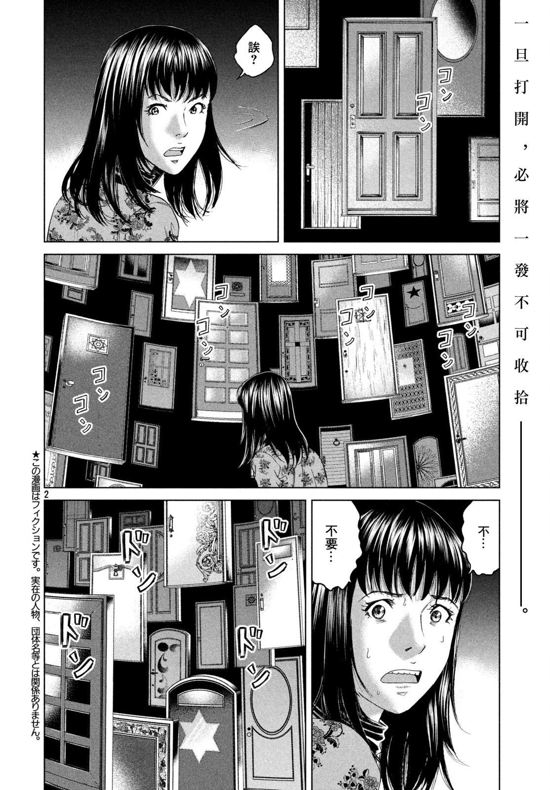 ページ 2
