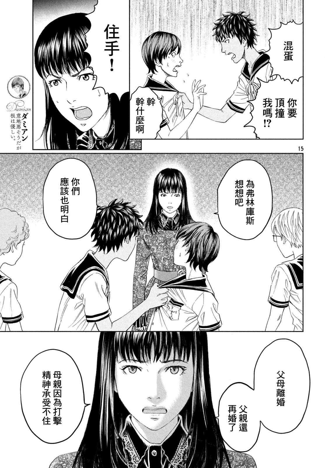 ページ 15