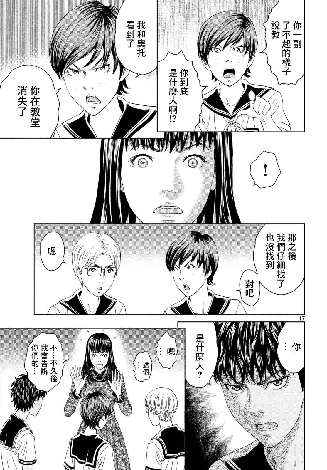 ページ 17