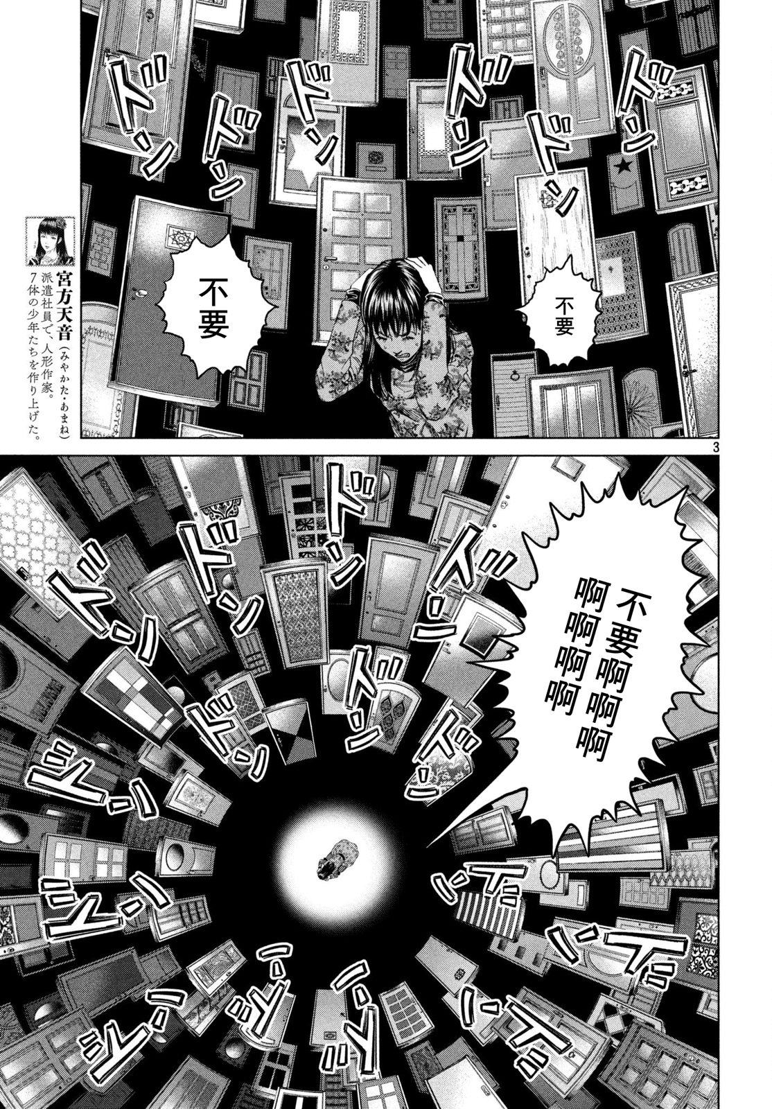 ページ 3
