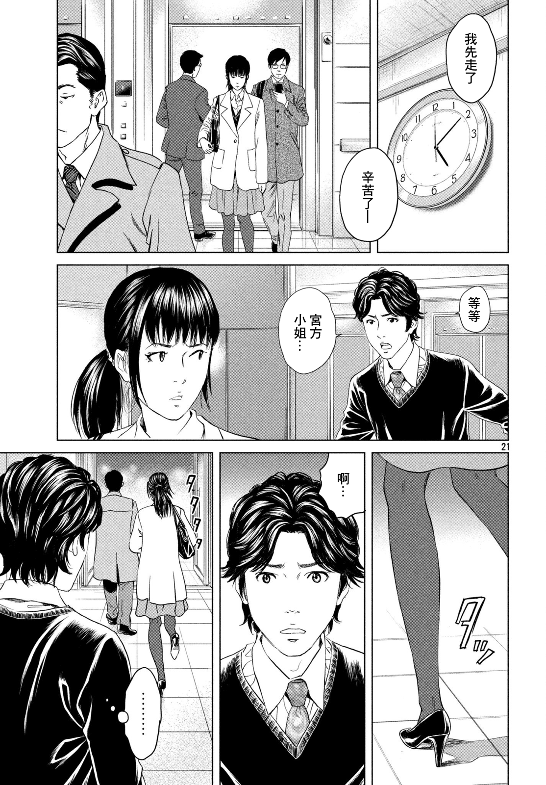 ページ 21