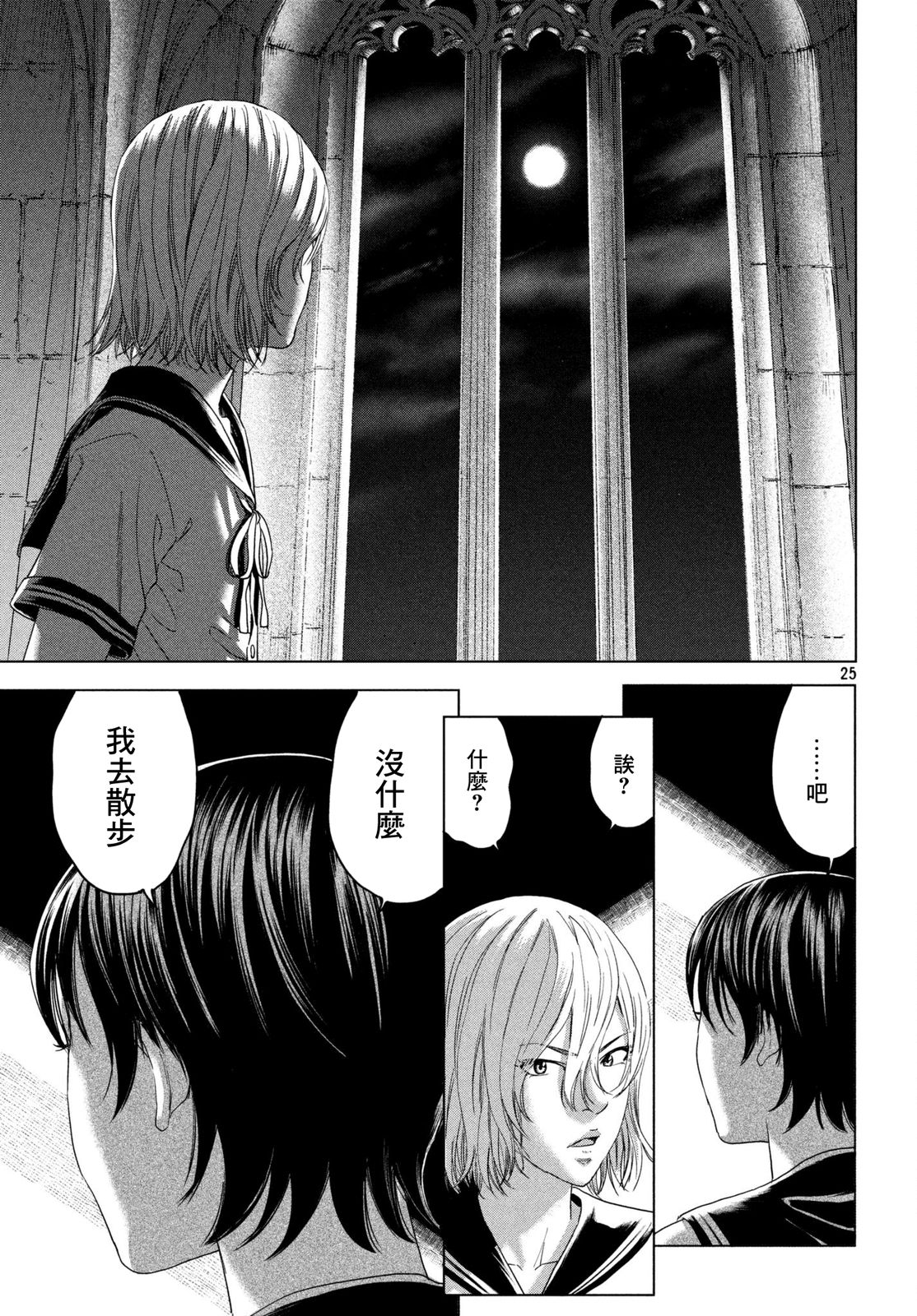 ページ 25