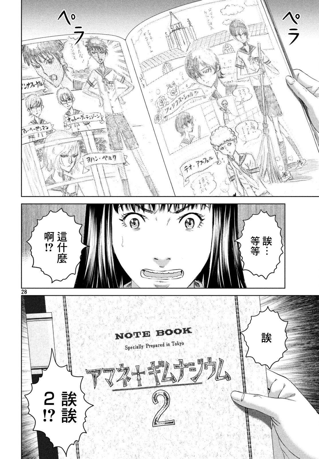 ページ 28
