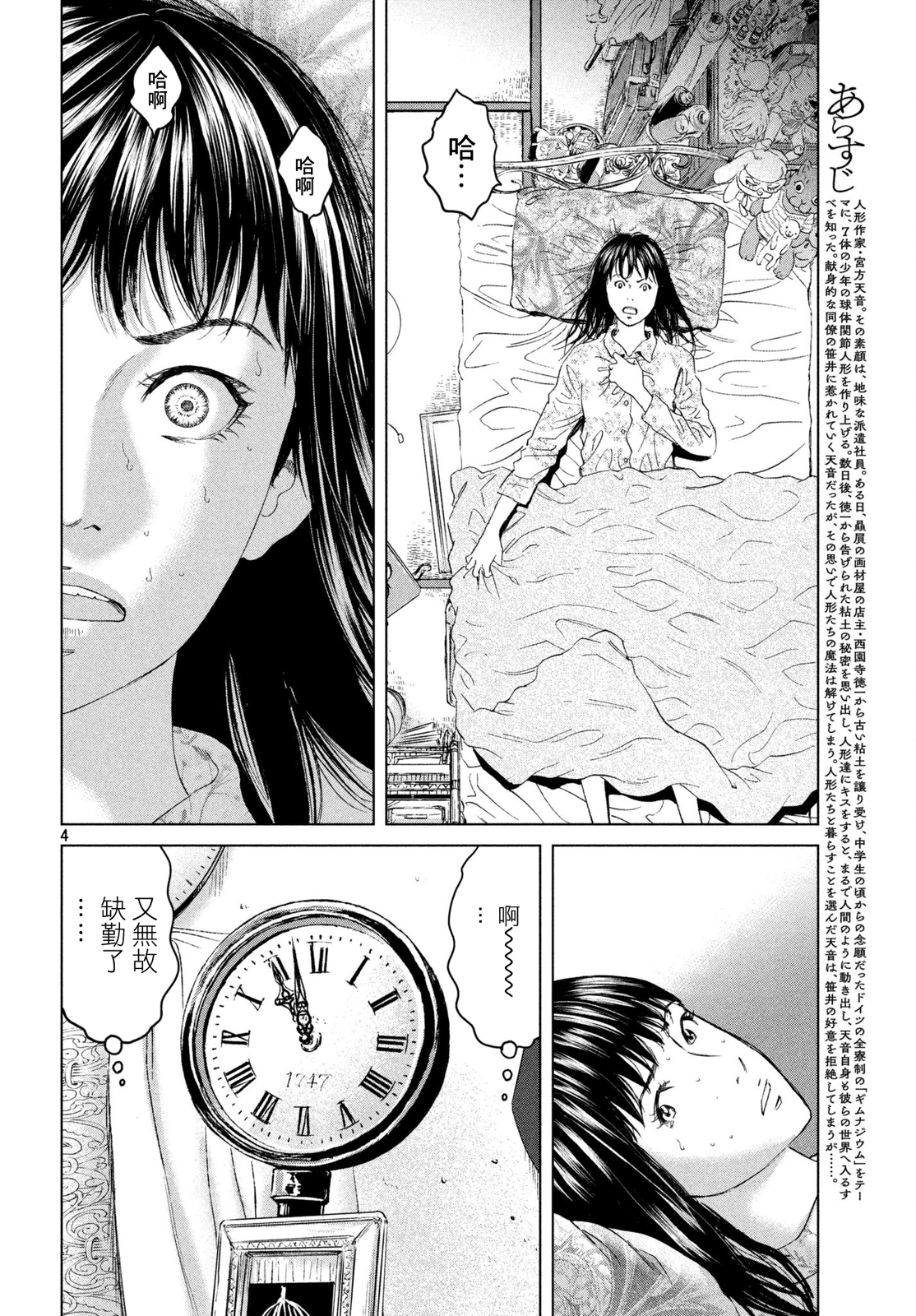 ページ 4