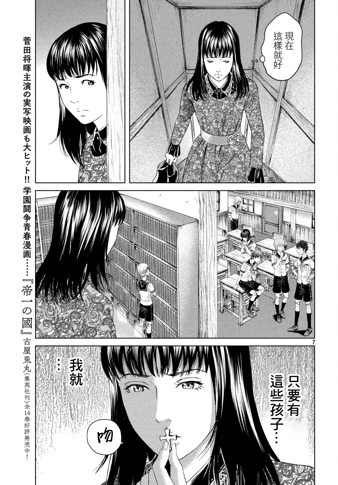 ページ 7
