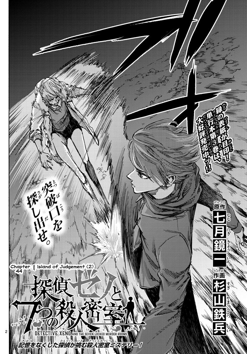 ページ 2
