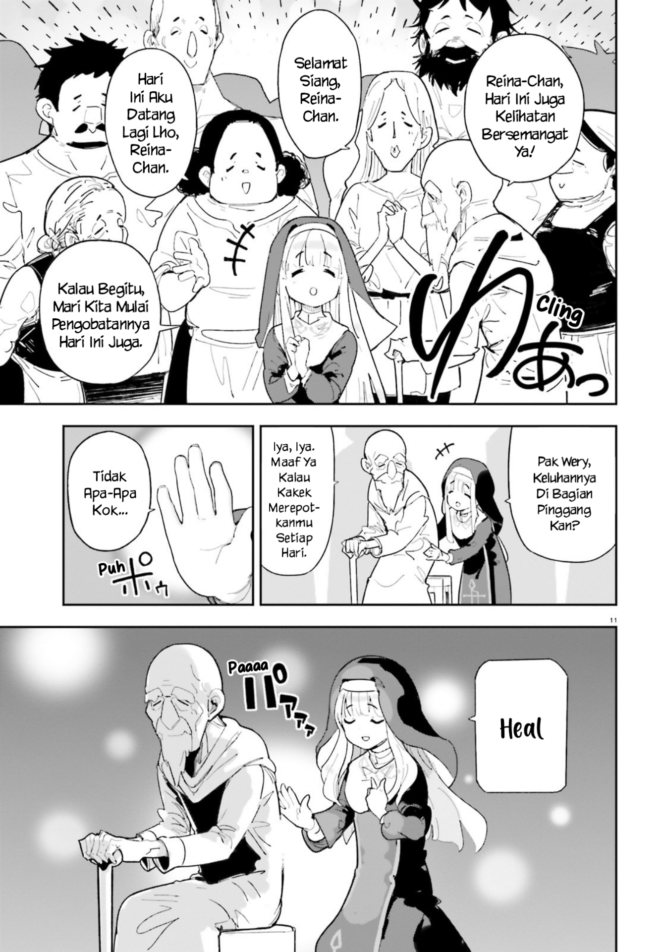 ページ 11