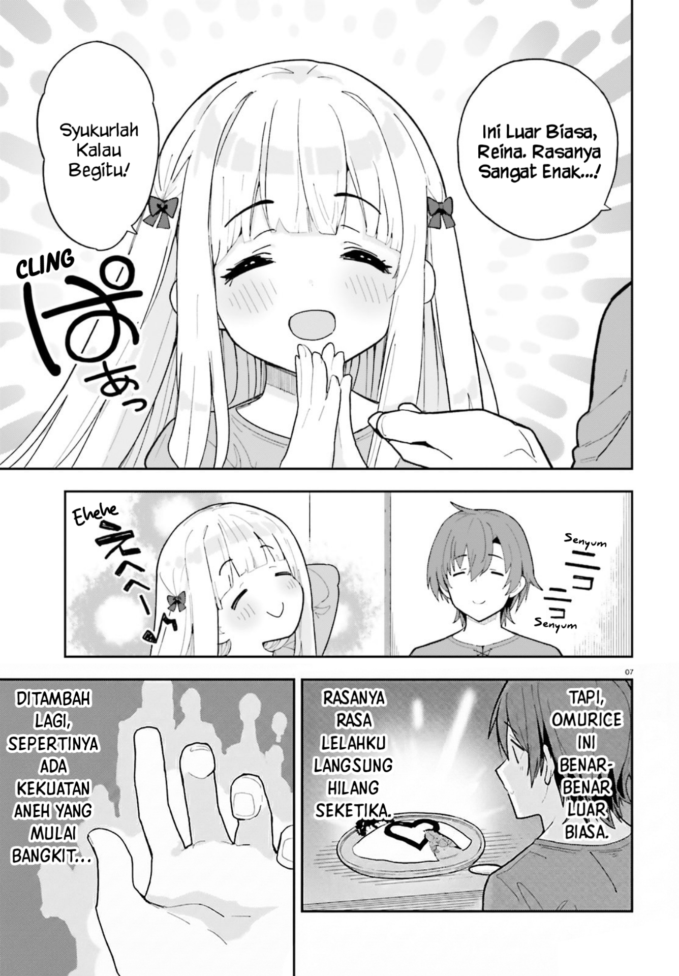 ページ 7