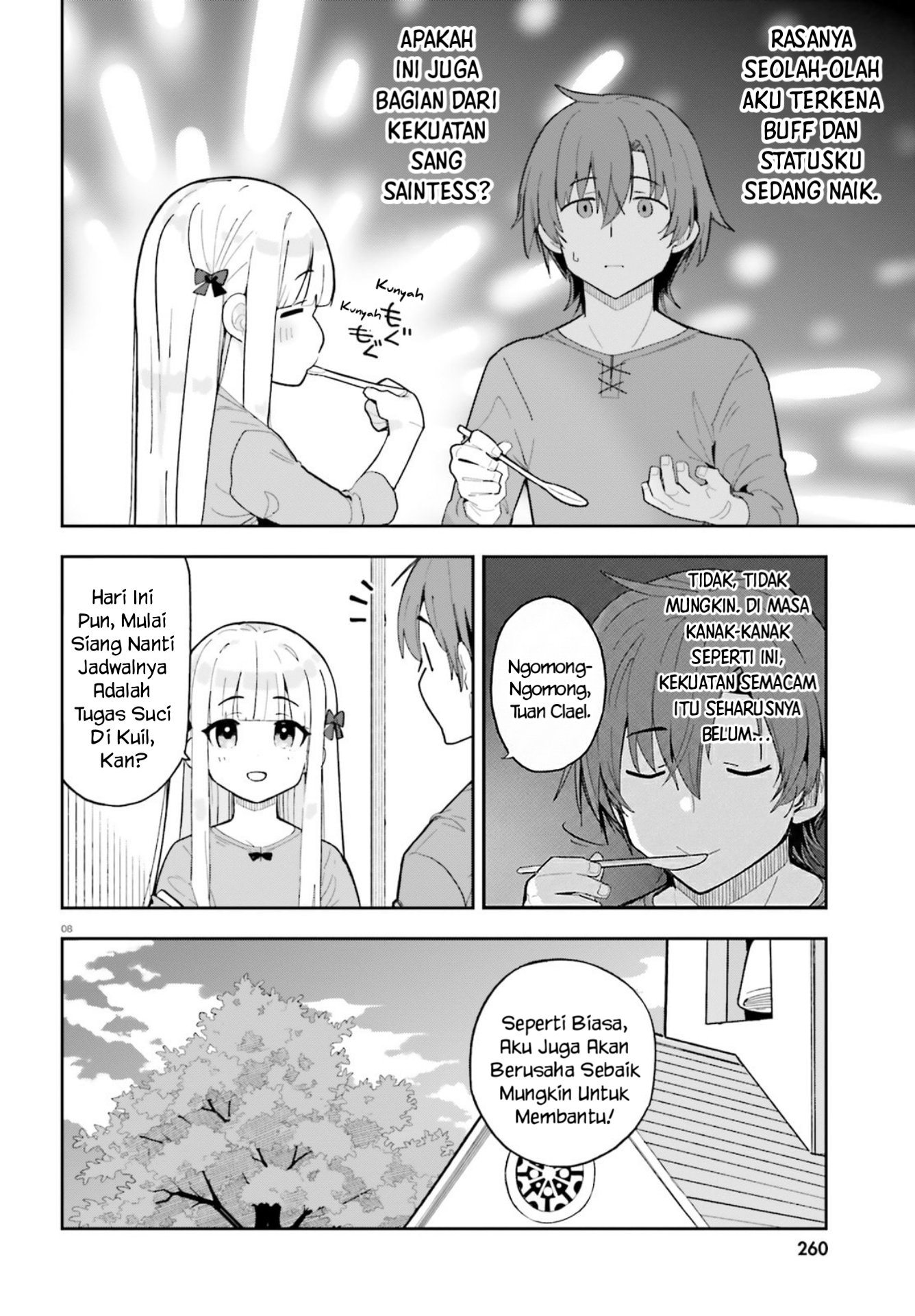 ページ 8