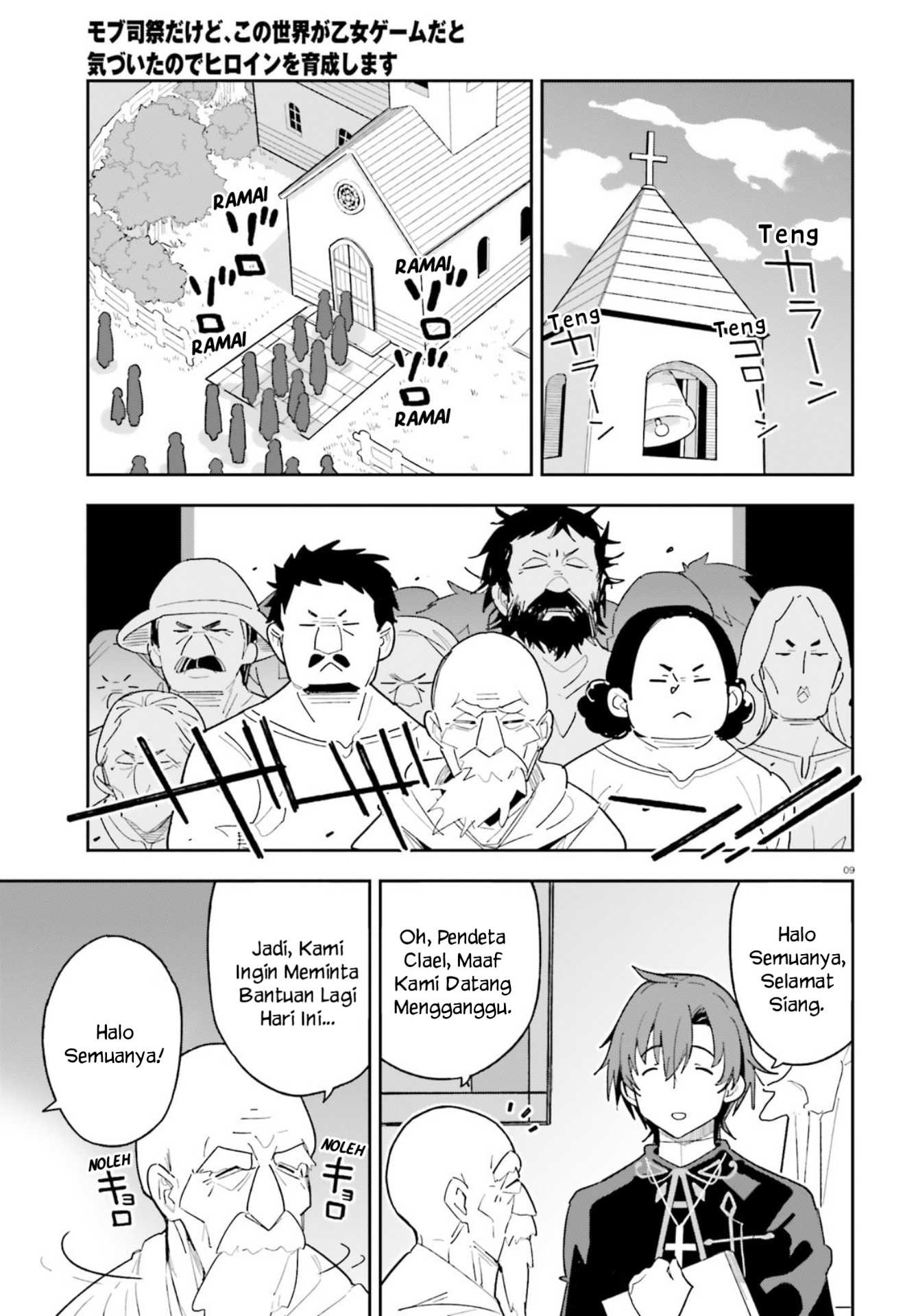 ページ 9