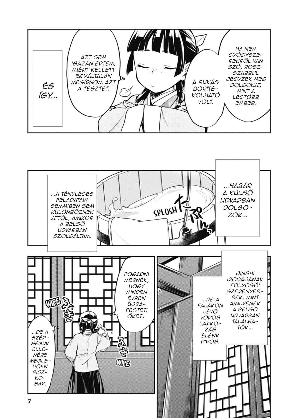 ページ 8