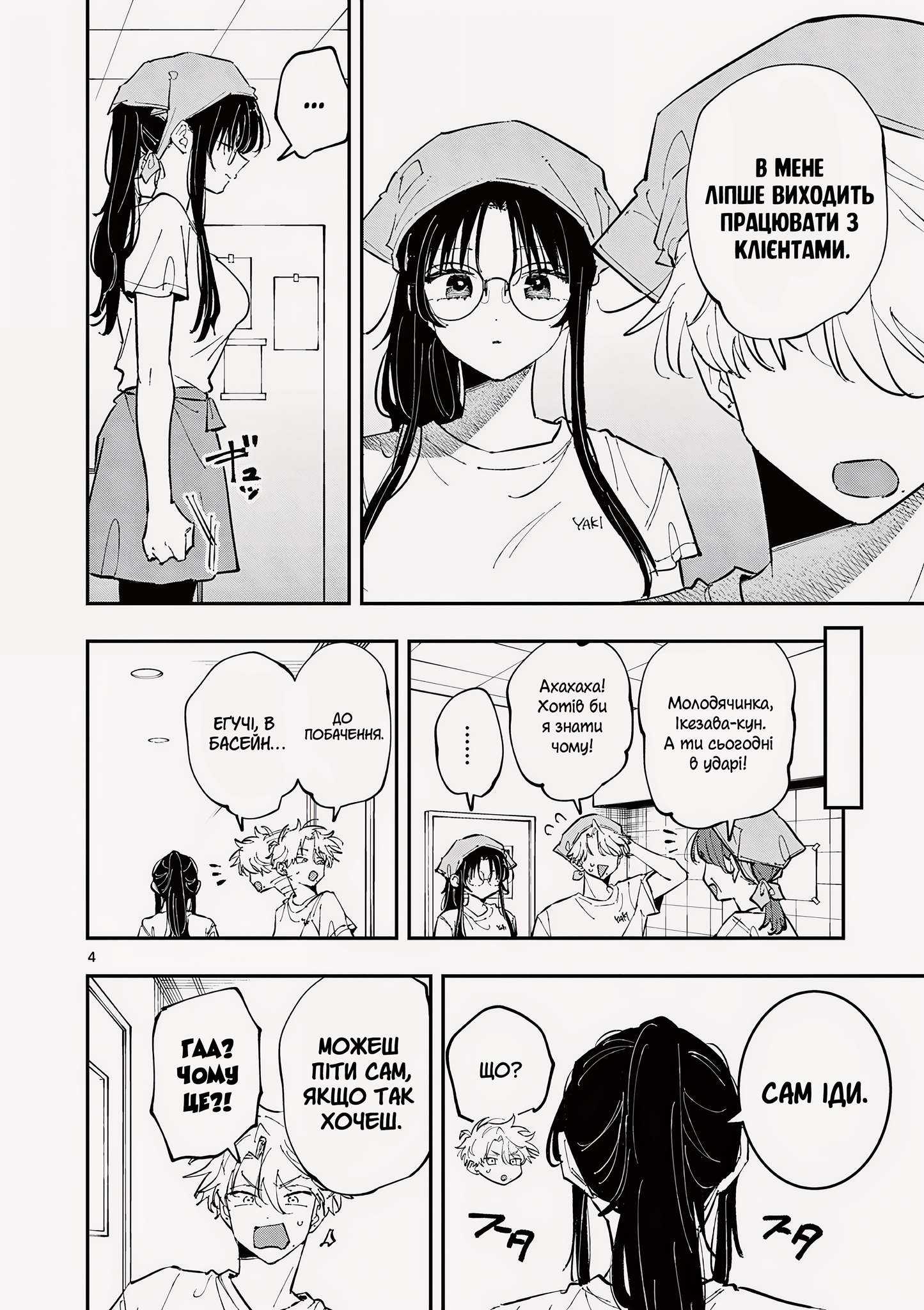 ページ 4