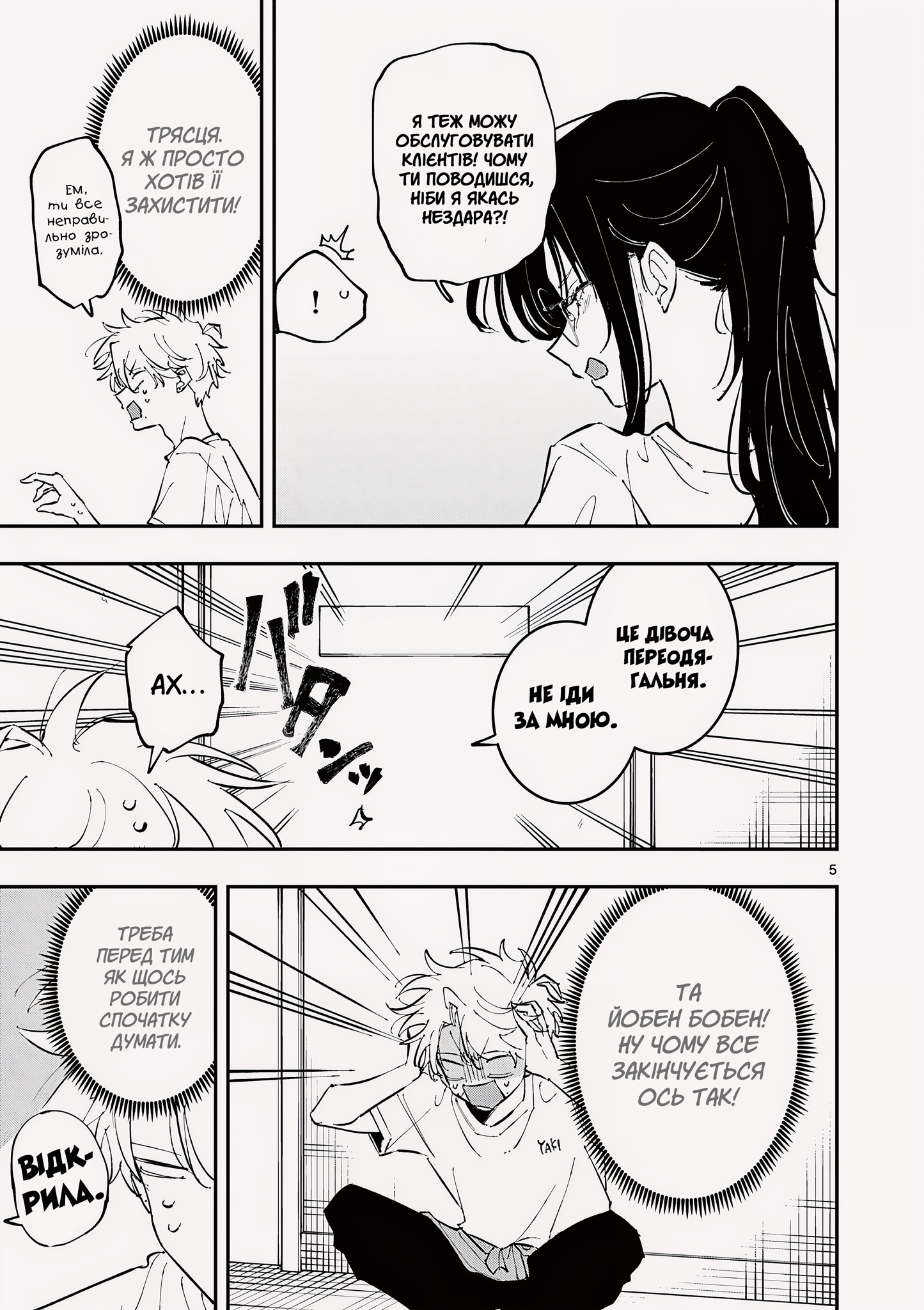 ページ 5