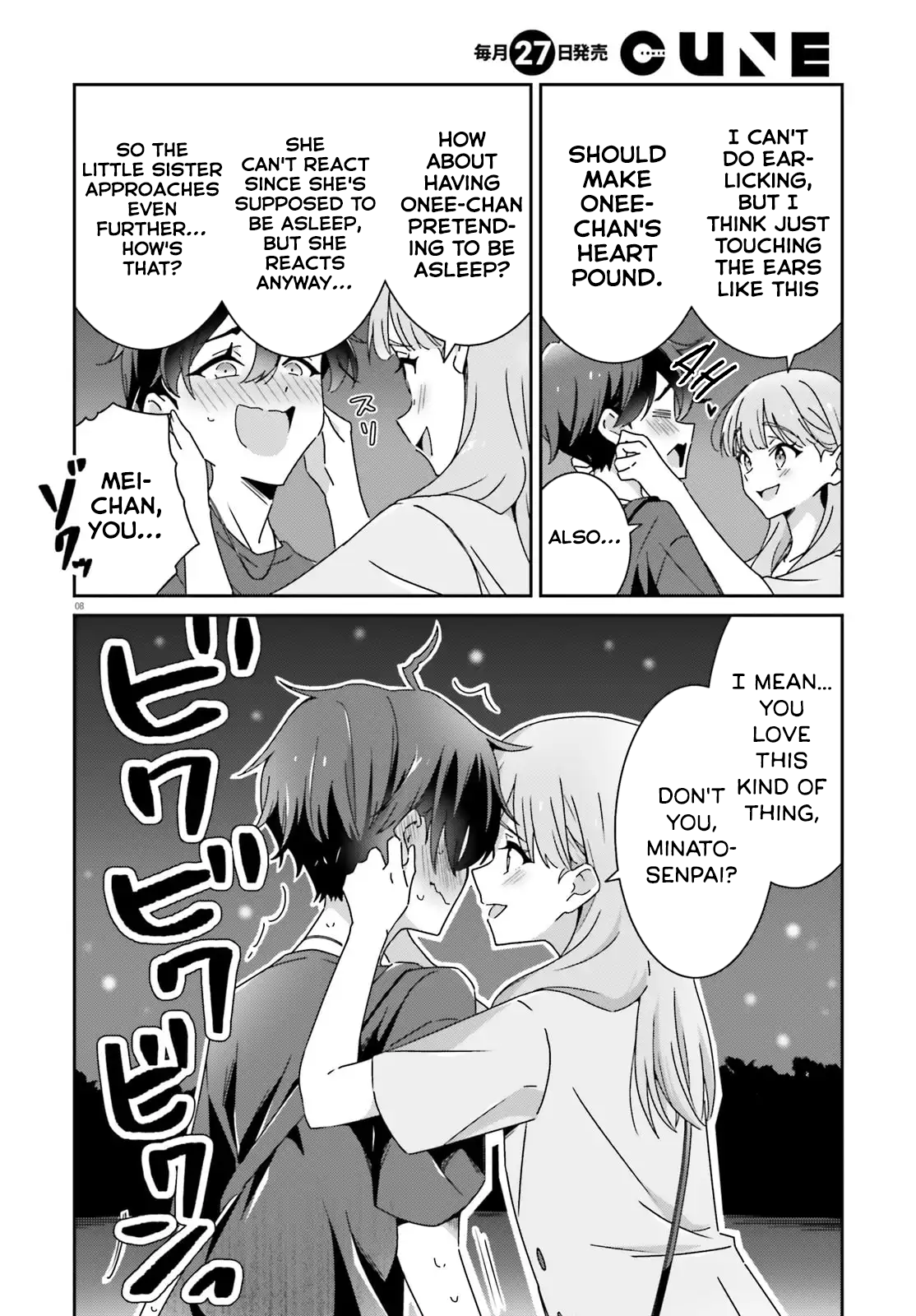 ページ 8