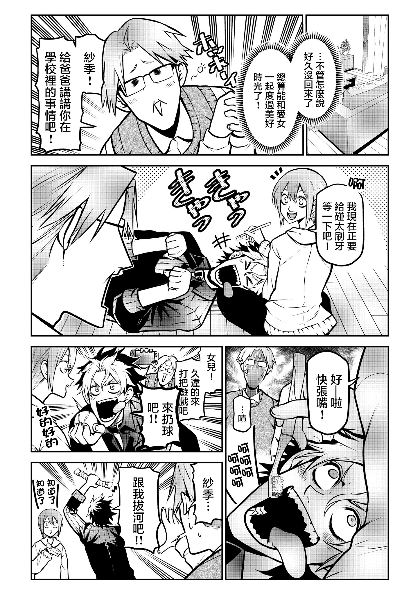 ページ 4