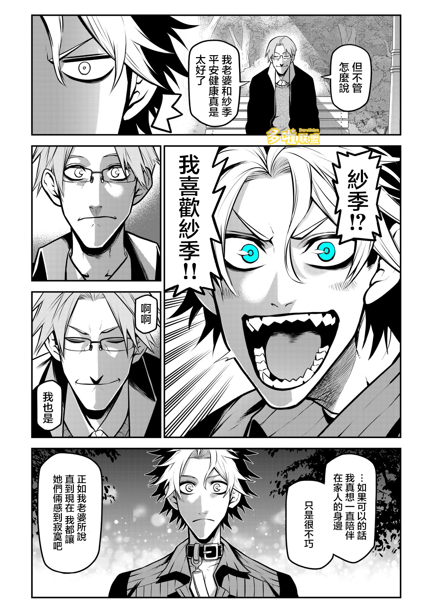 ページ 8