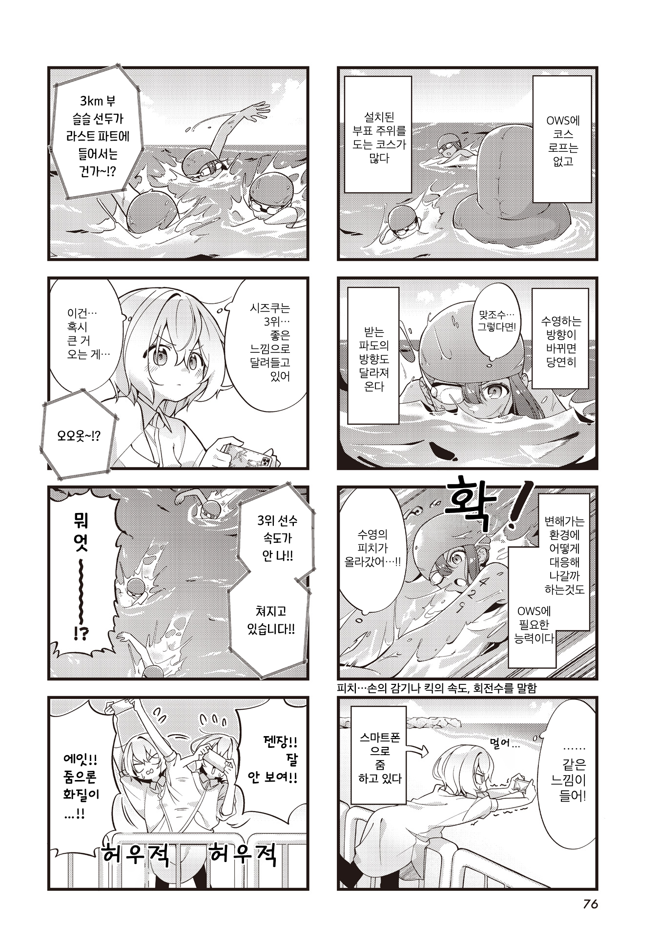 ページ 6