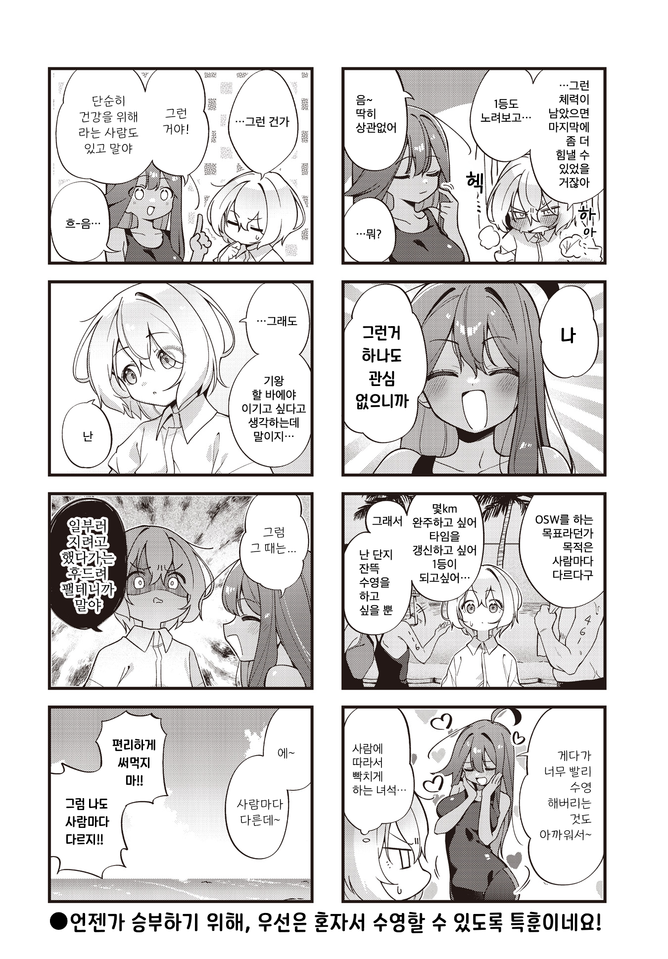 ページ 8