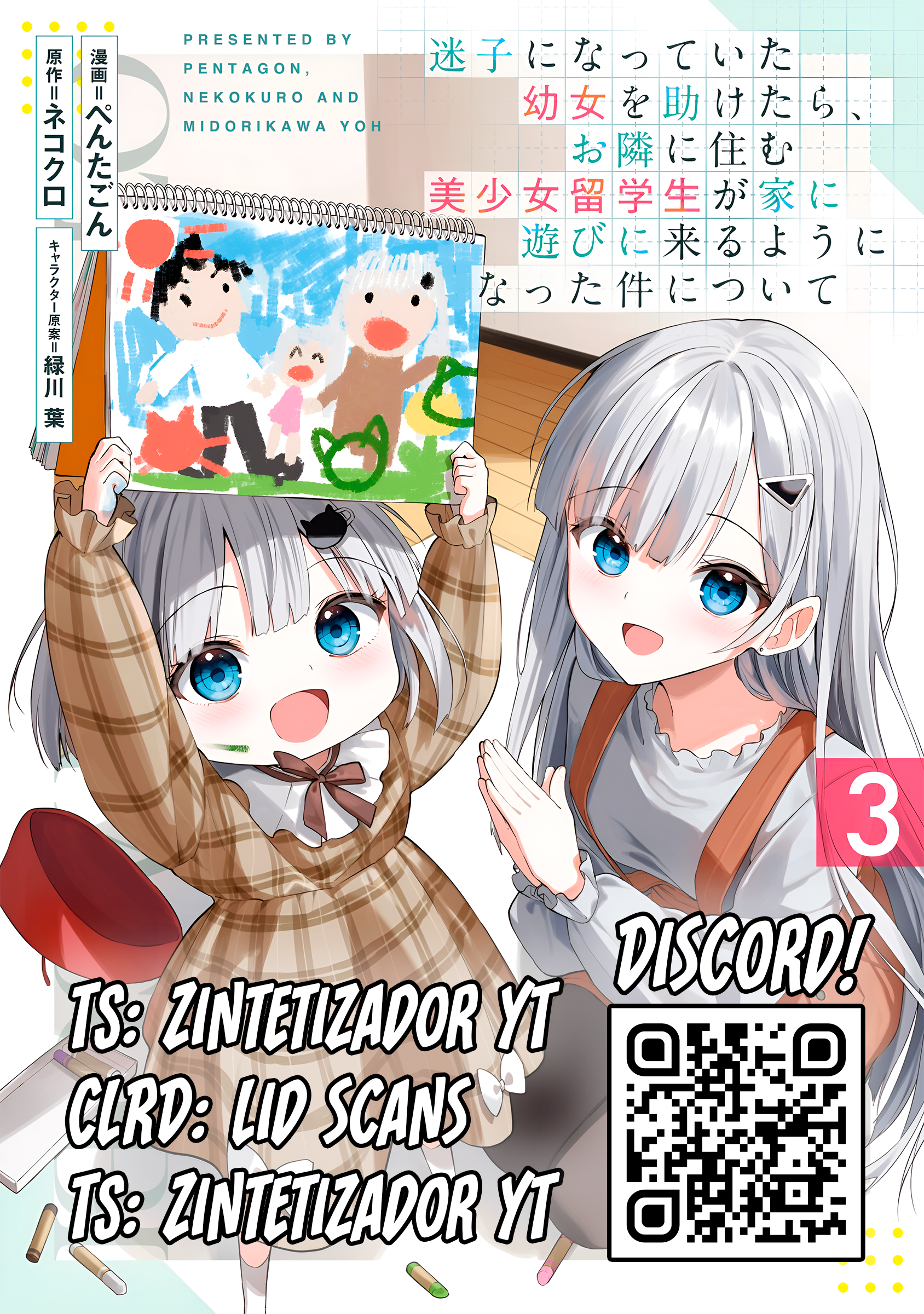 ページ 8