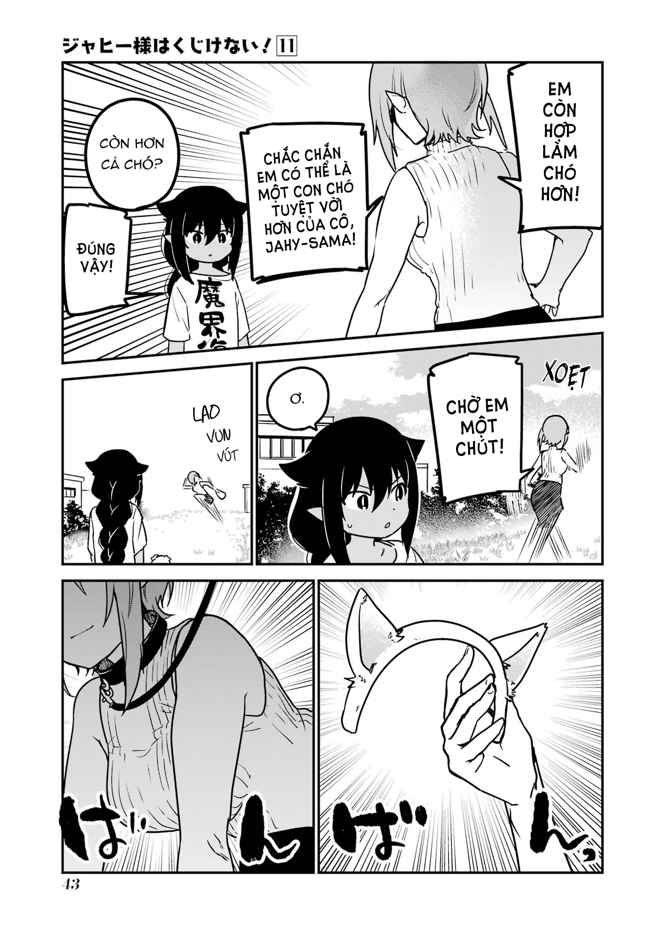 ページ 6