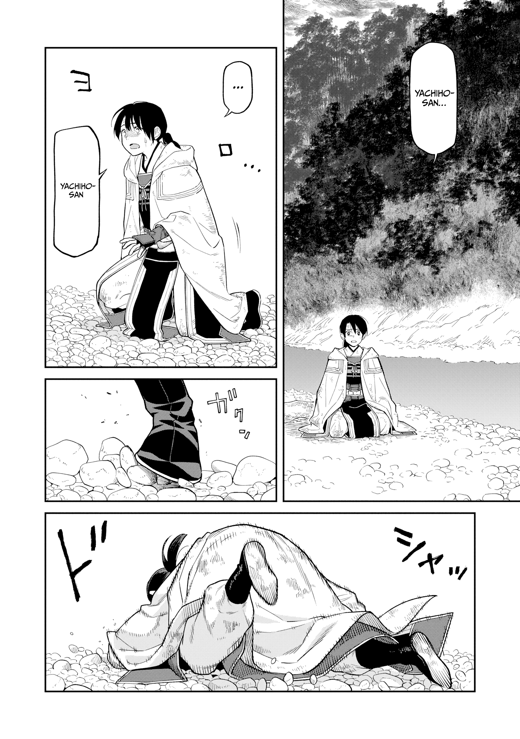 ページ 10
