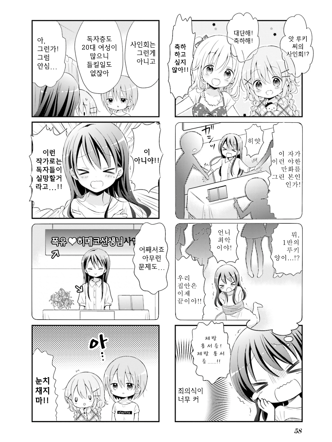 ページ 2