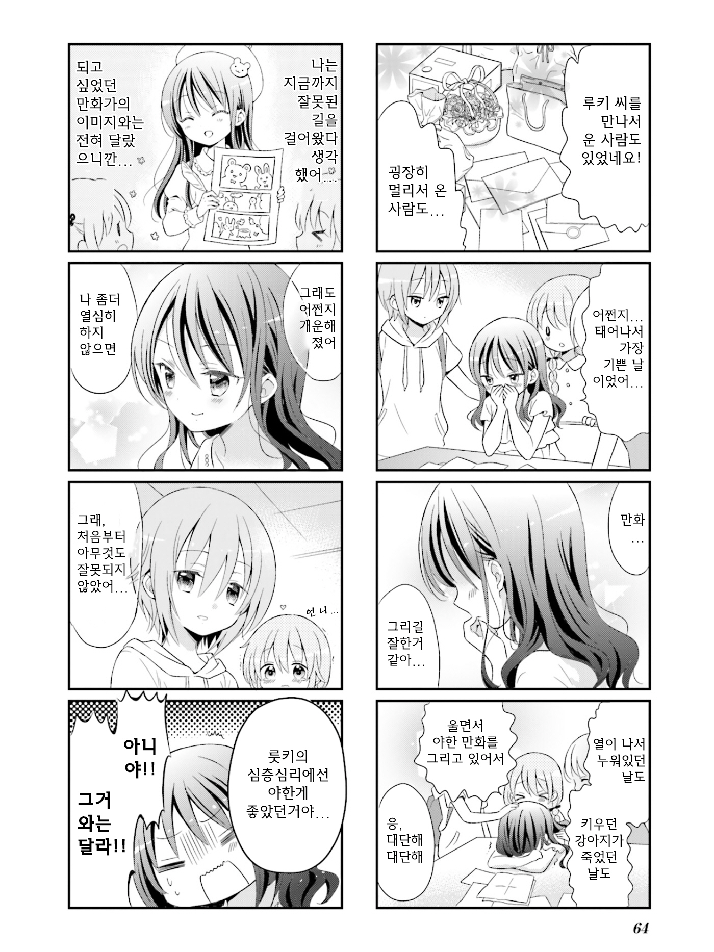 ページ 8