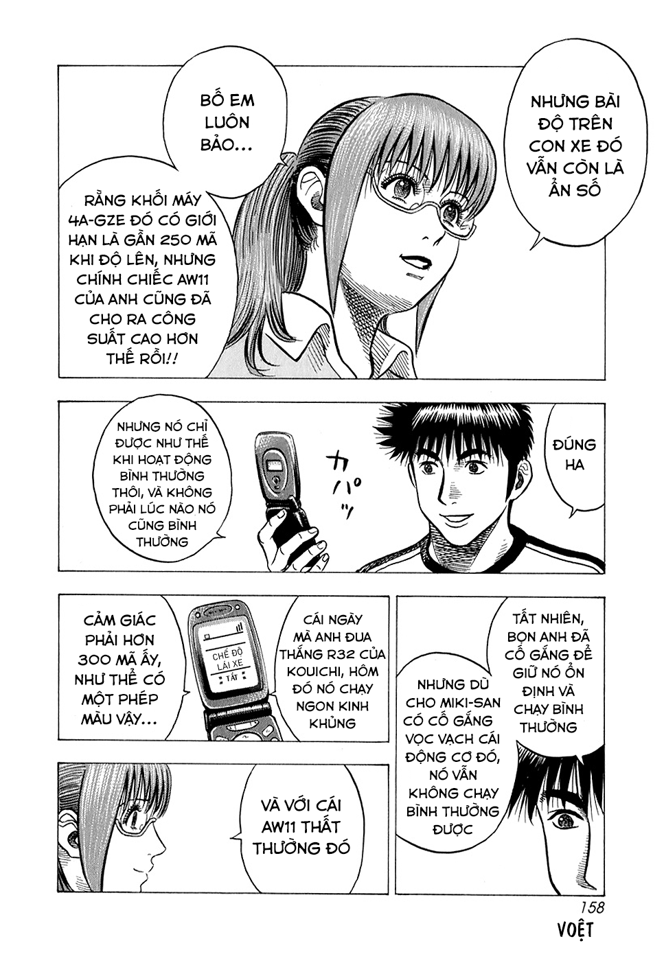 ページ 8