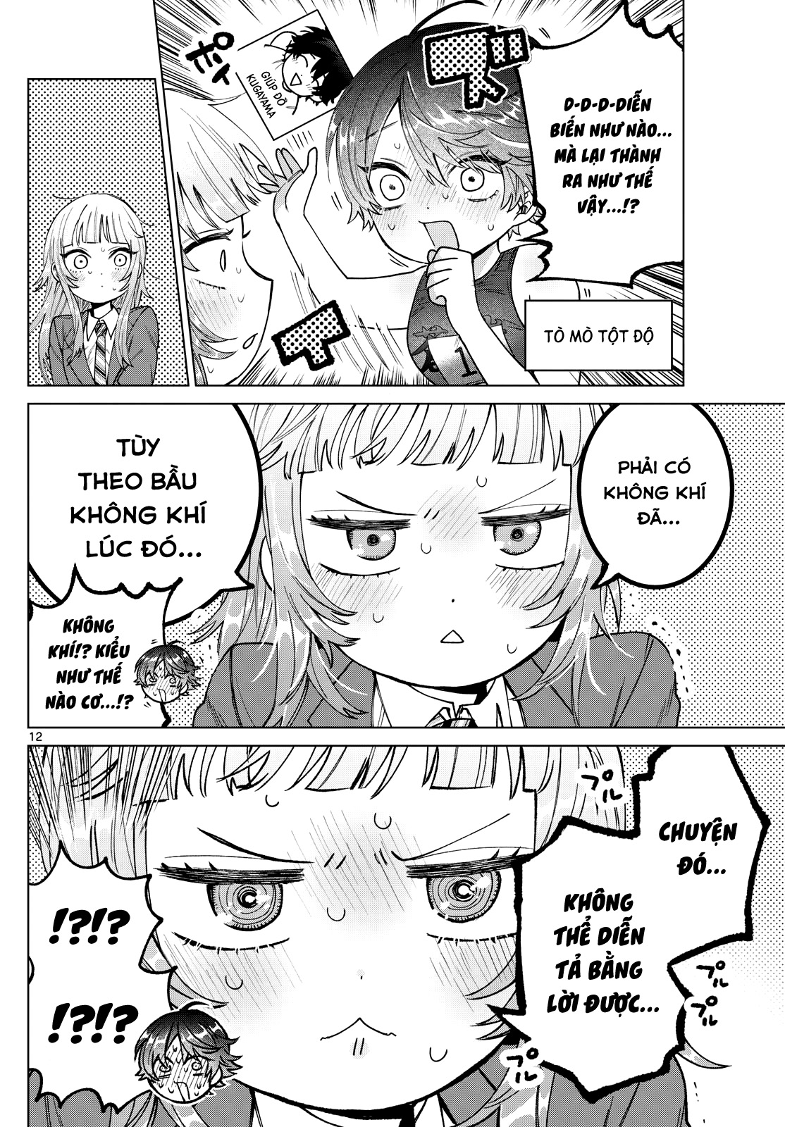 ページ 13