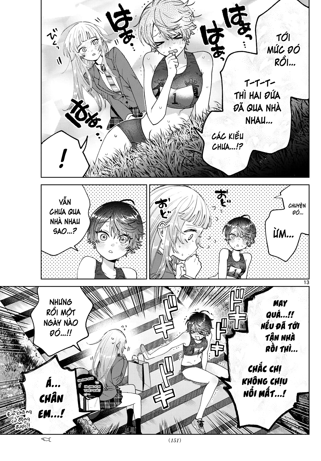 ページ 14