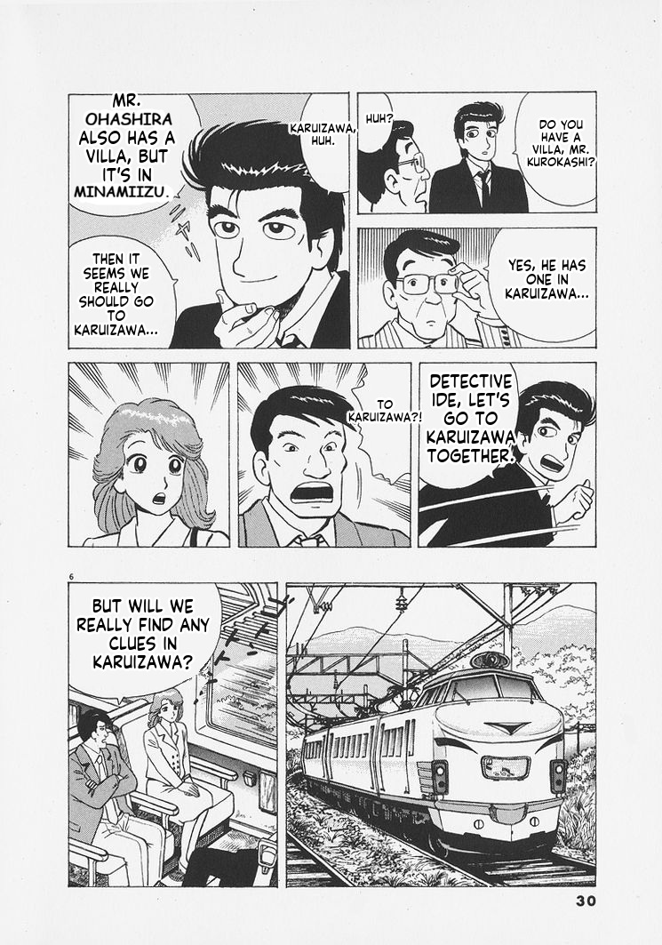 ページ 6