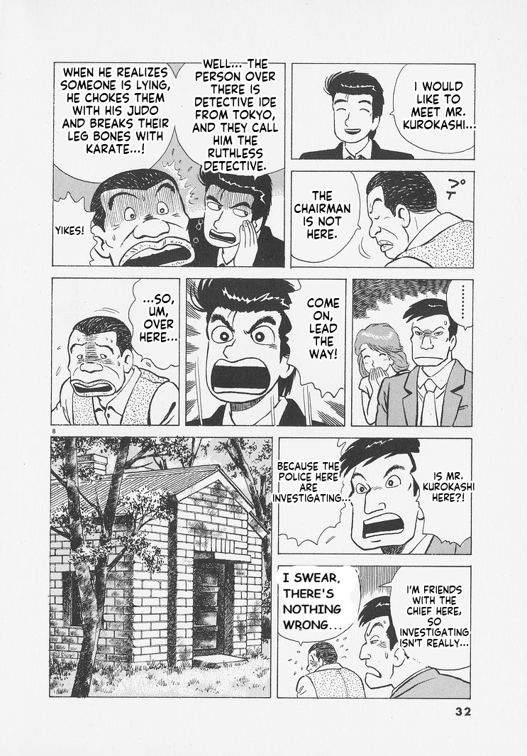 ページ 8