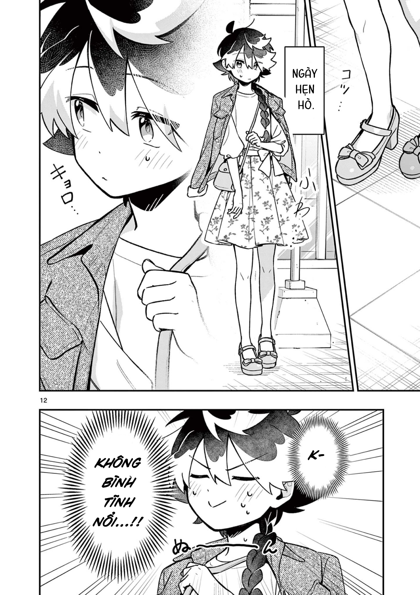 ページ 13