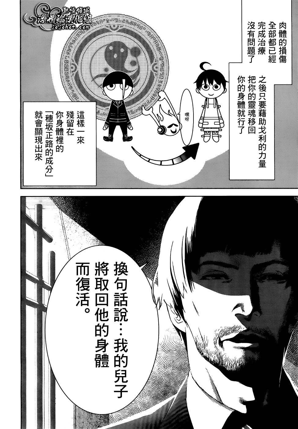 ページ 38