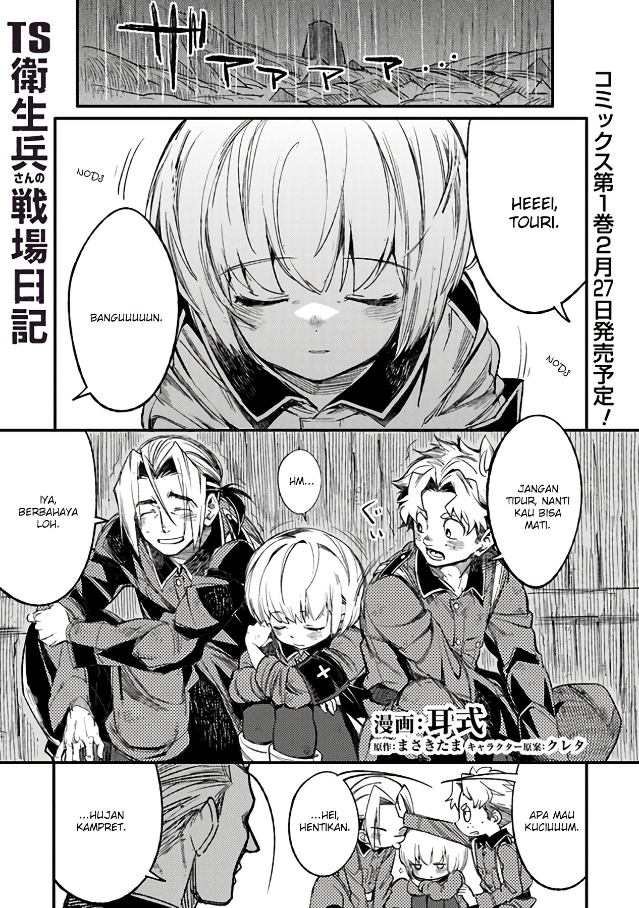ページ 2