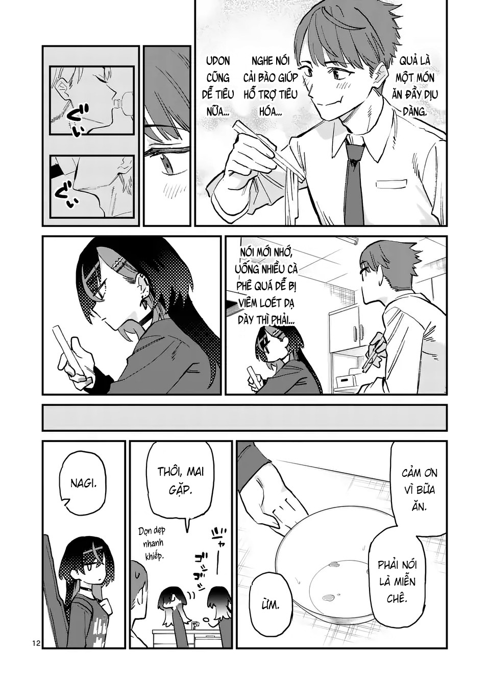 ページ 12