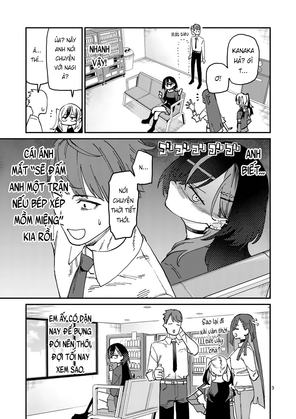 ページ 3