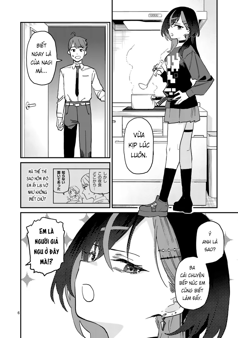ページ 6