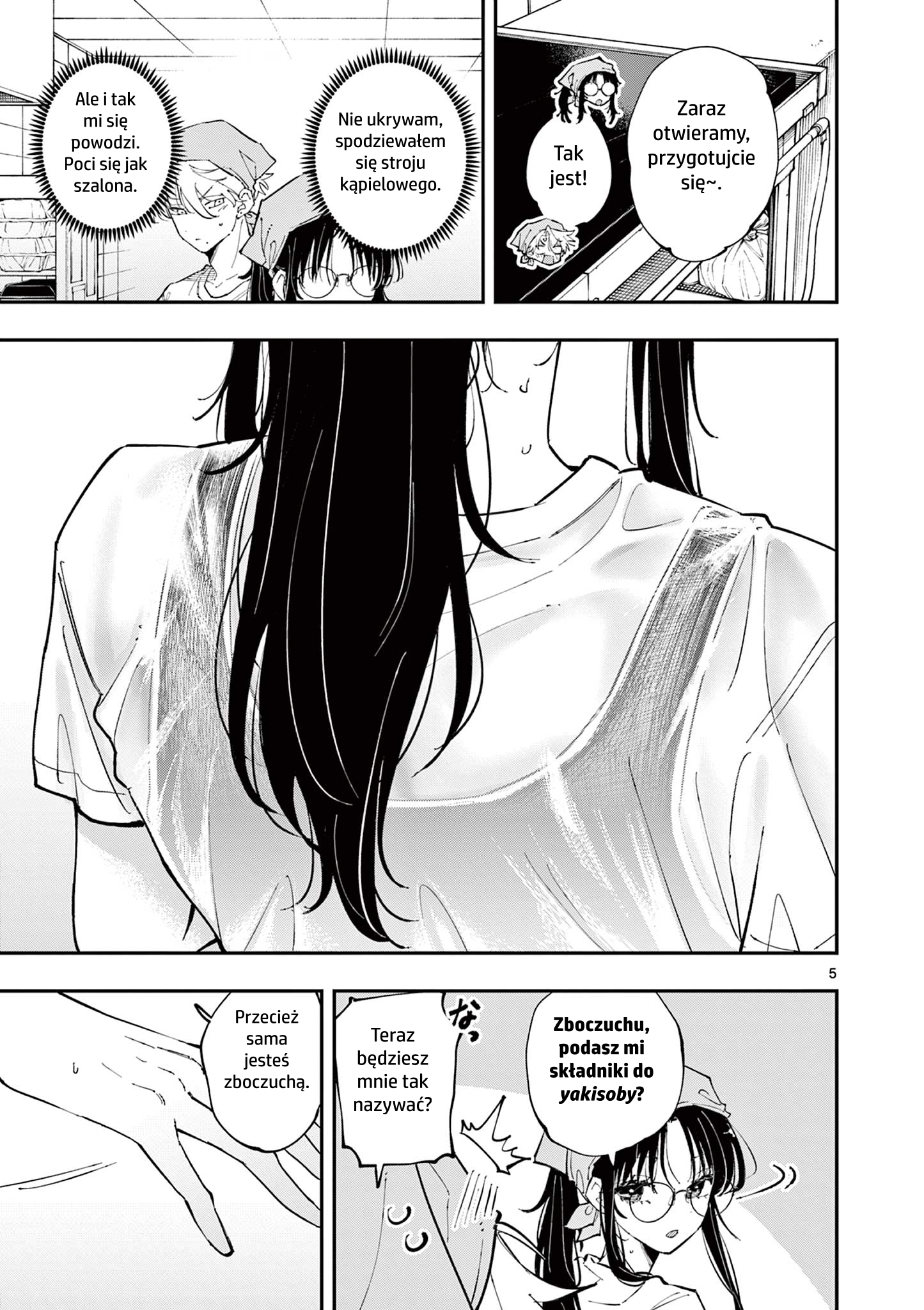 ページ 5
