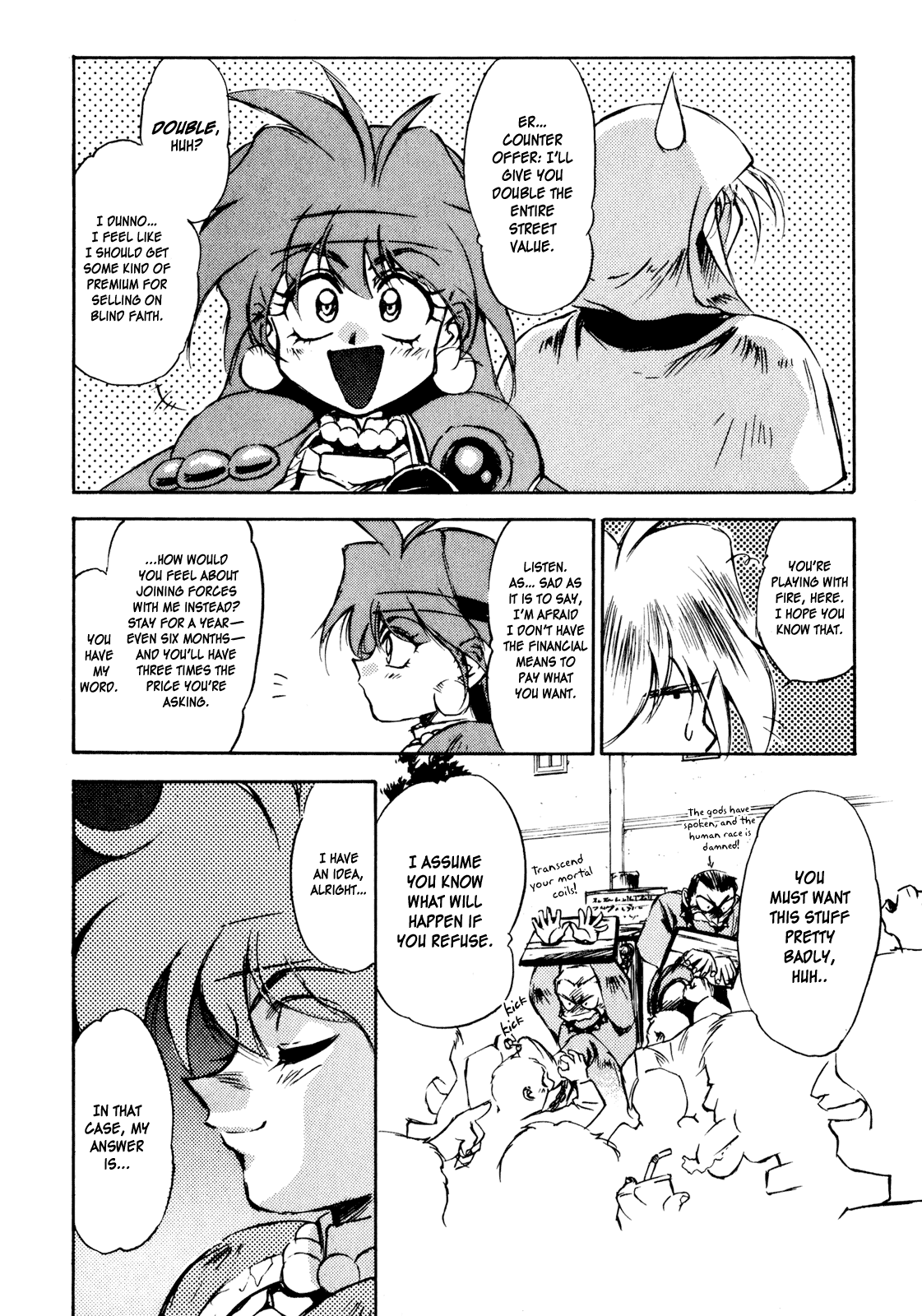 ページ 8