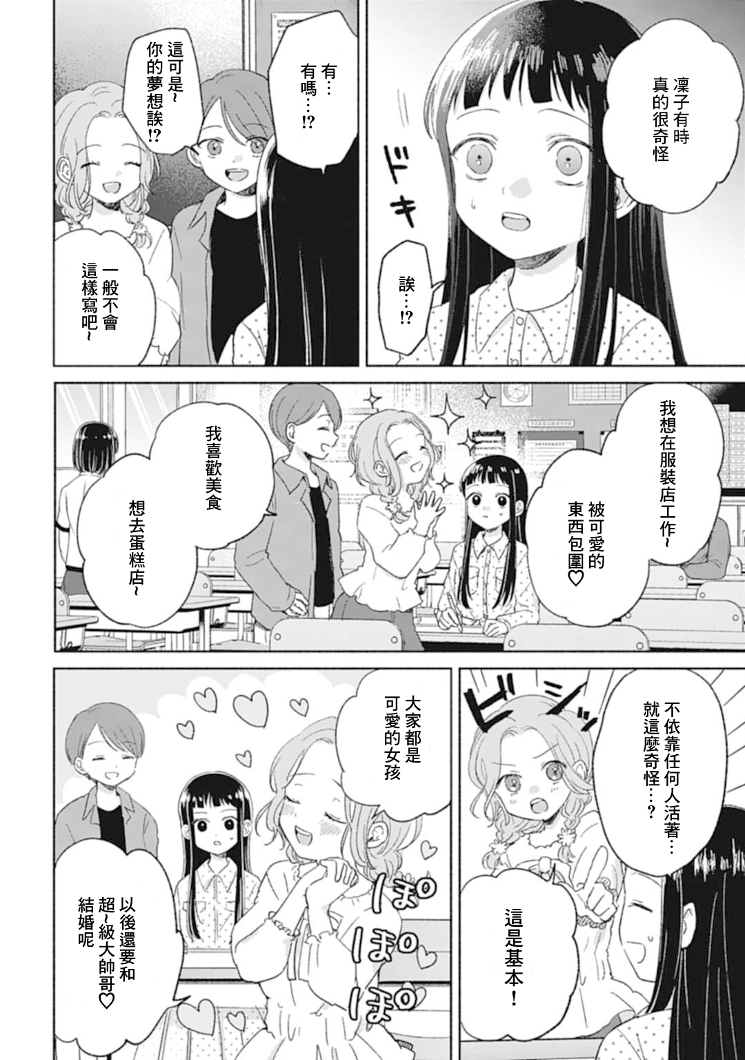 ページ 11