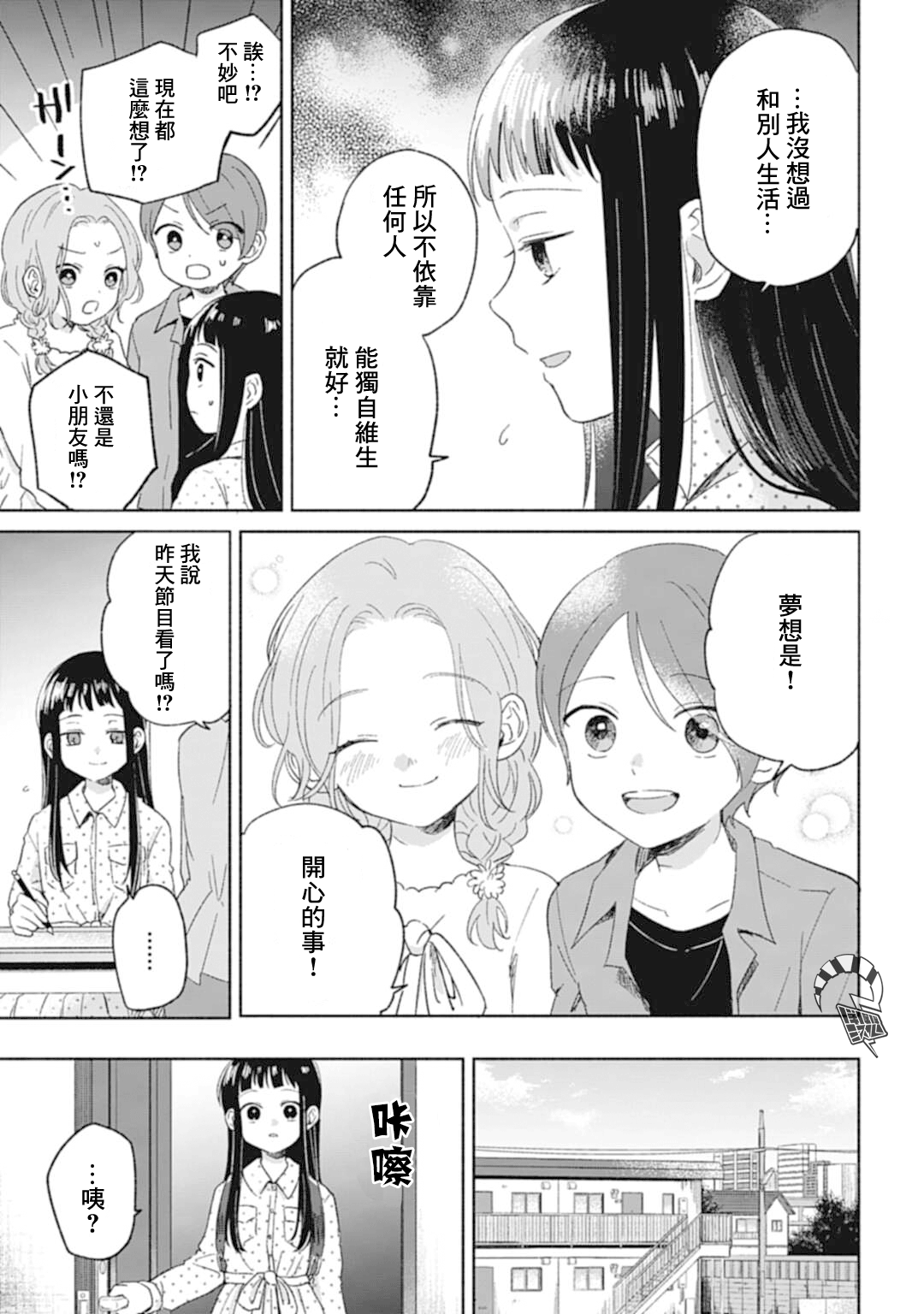 ページ 12