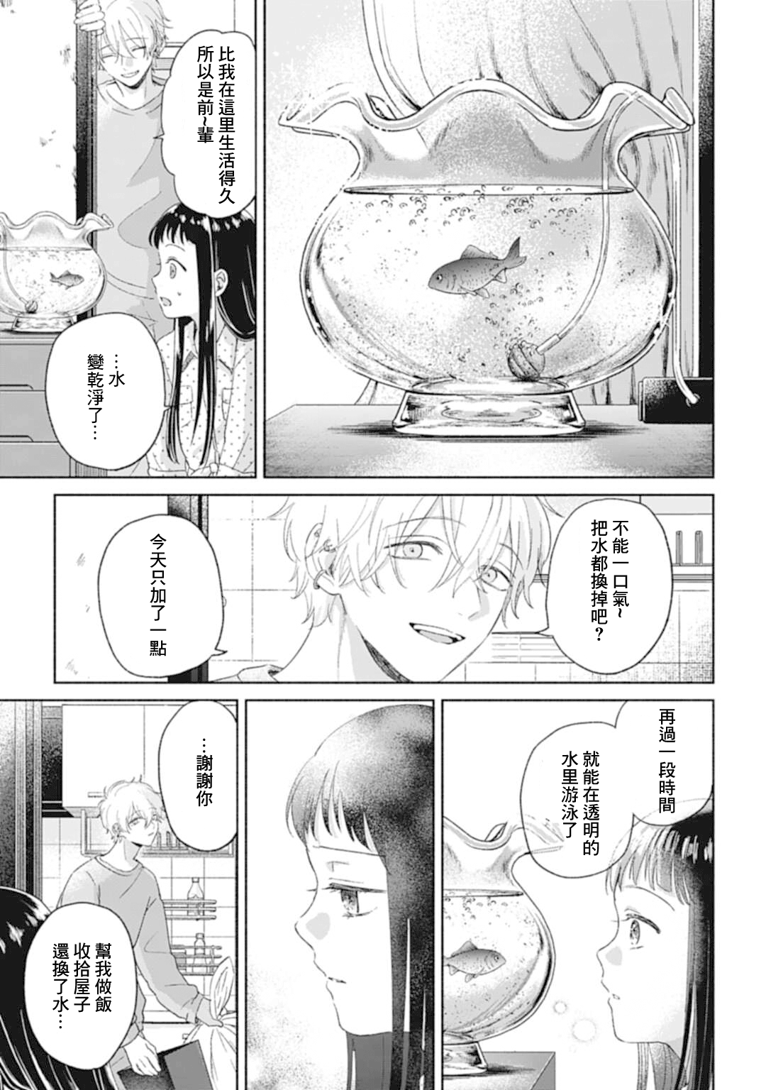 ページ 14
