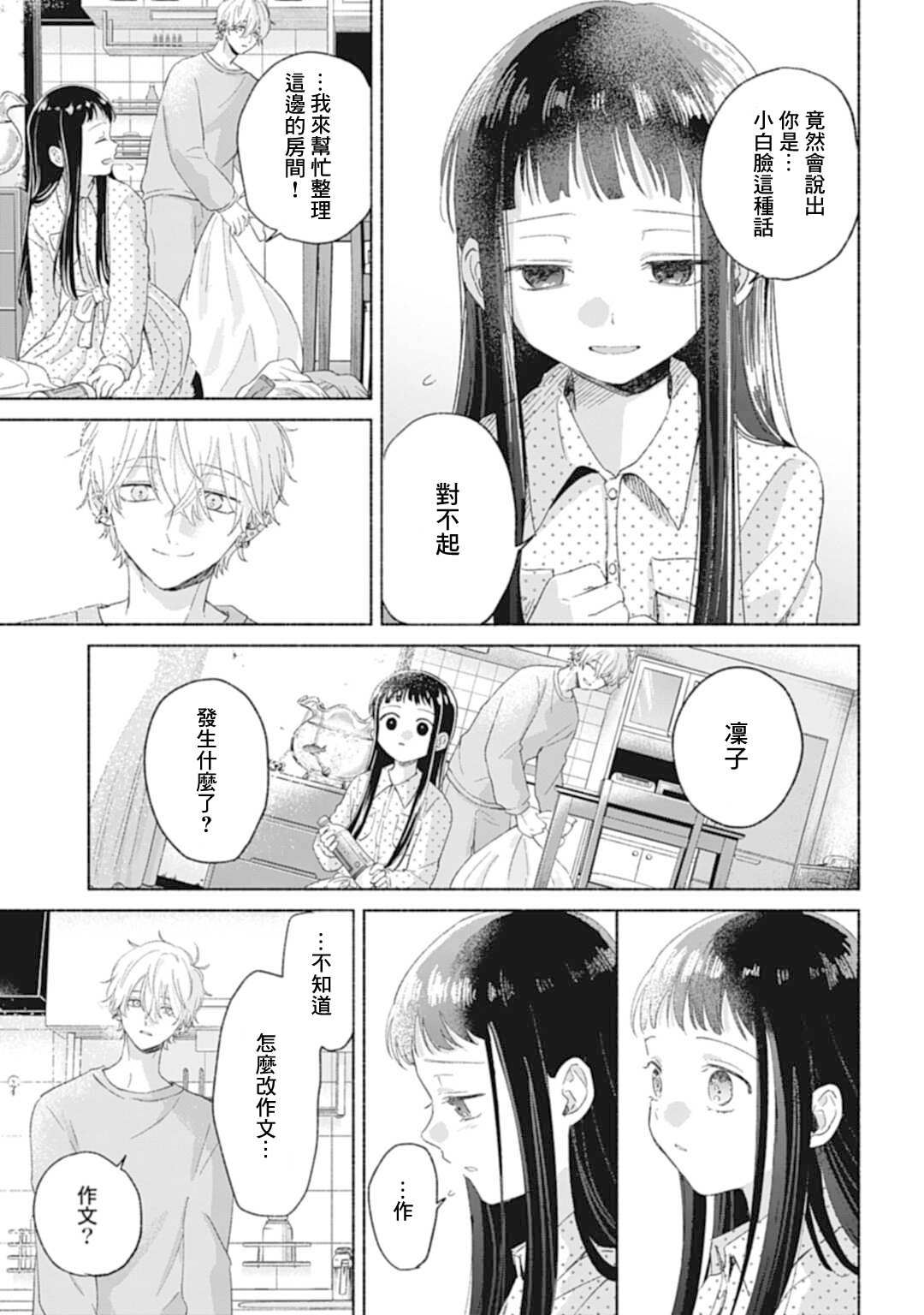 ページ 16